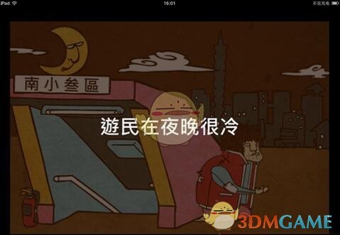 任贤齐方否认买下青岛一条街