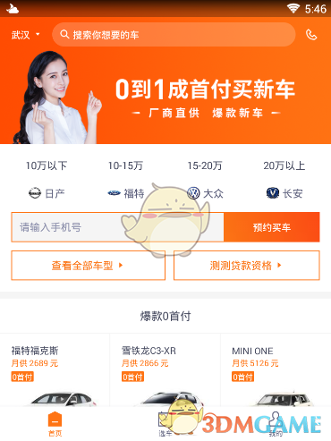 尾盘：美股小幅走高 道指上涨逾200点