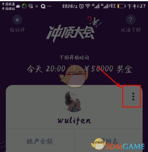 刘学义新剧被撩到暗爽