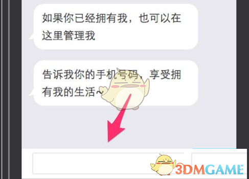 张真源知道不去冰岛后眼里没光了